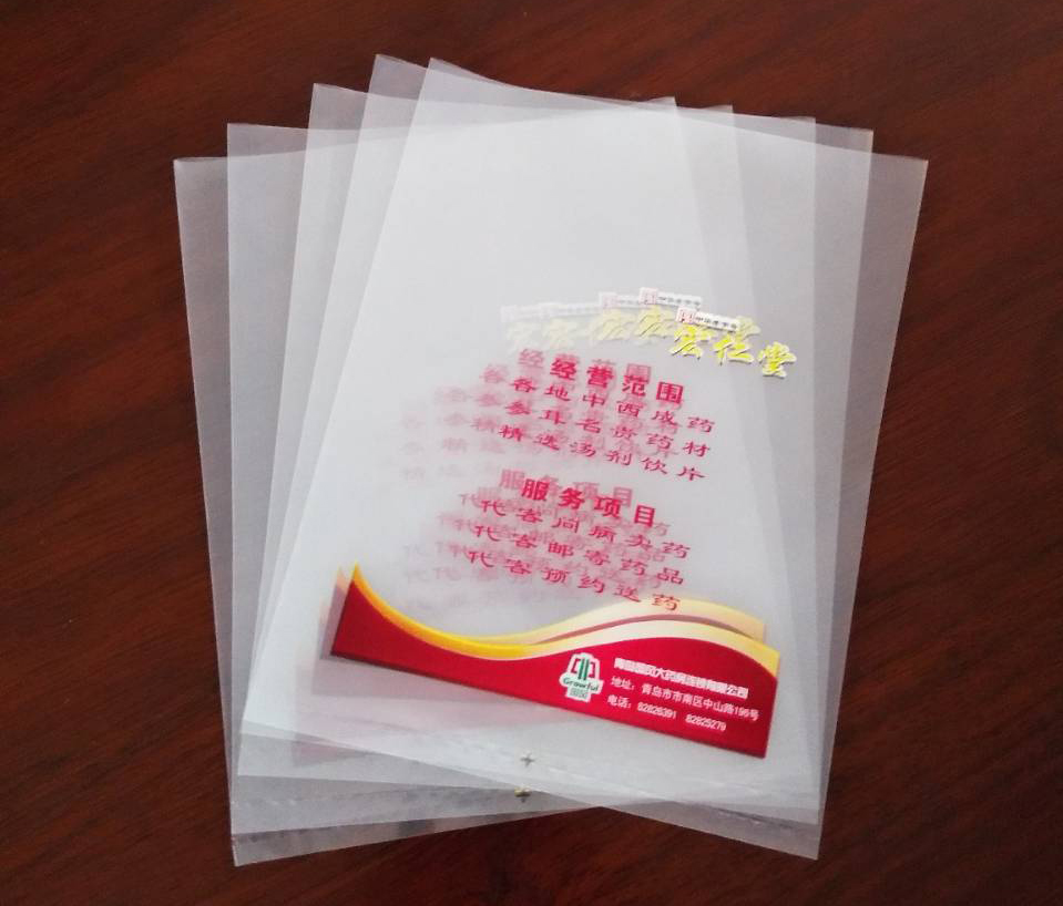 青島PE藥品袋訂做,青島PE藥品袋批發(fā),青島PE藥品袋廠家