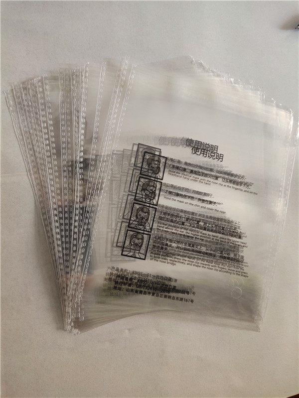 防霧霾口罩袋,口罩包裝袋廠家,醫(yī)用滅菌口罩包裝袋