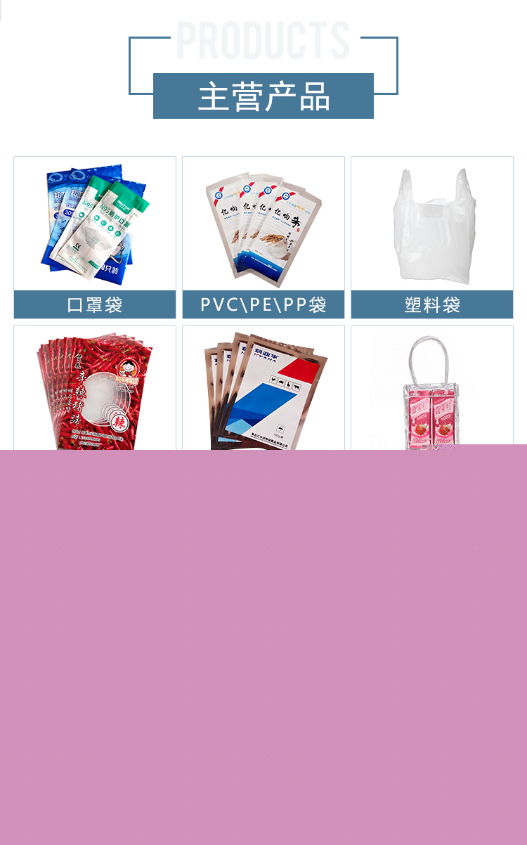 主營產(chǎn)品