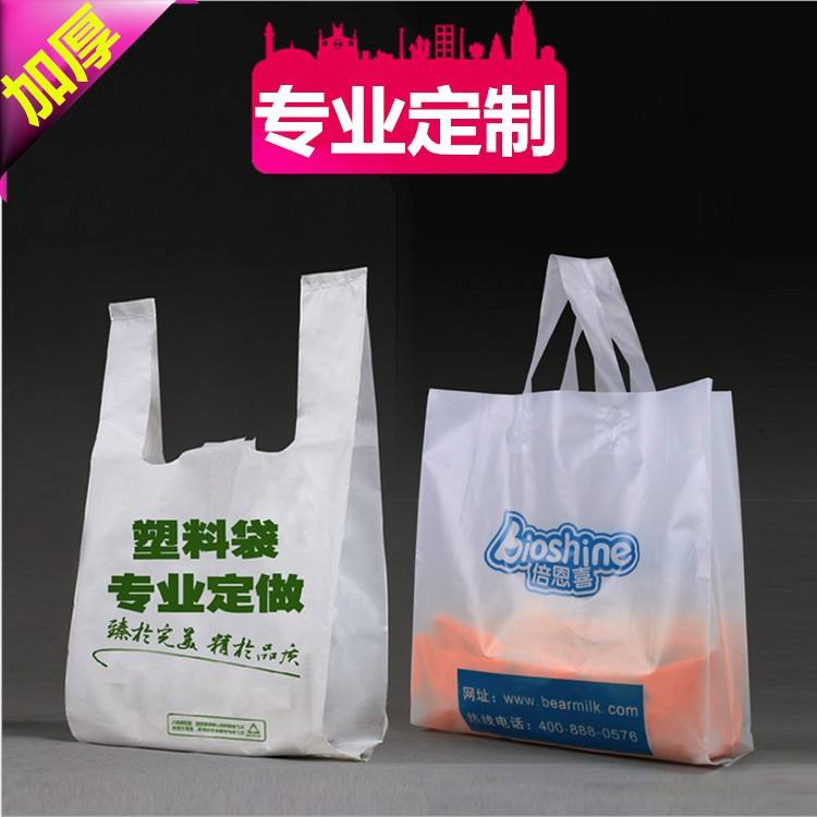 定做塑料袋價(jià)格是多少？決定價(jià)格的因素有哪些呢