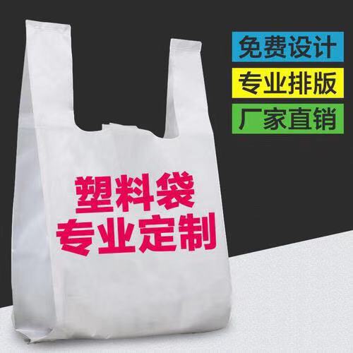 定做塑料袋價(jià)格是多少？決定價(jià)格的因素有哪些呢