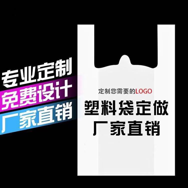 定做塑料袋價(jià)格是多少？決定價(jià)格的因素有哪些呢