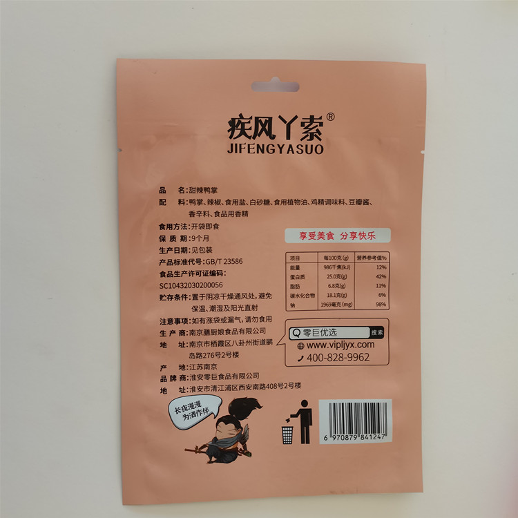 復(fù)合袋
